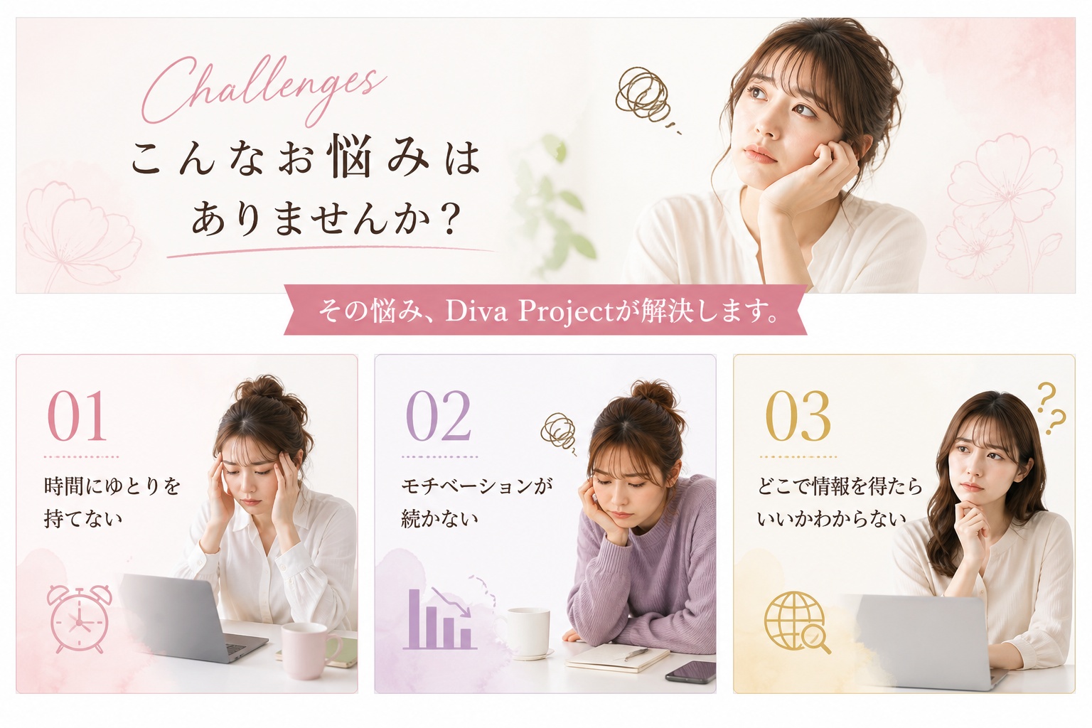 こんなお悩みはありませんか？