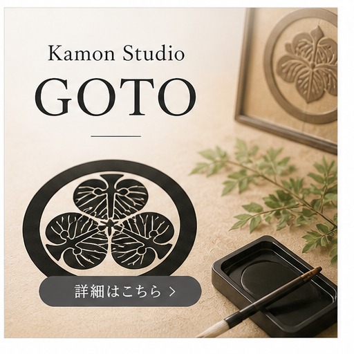 Kamon Studio GOTO