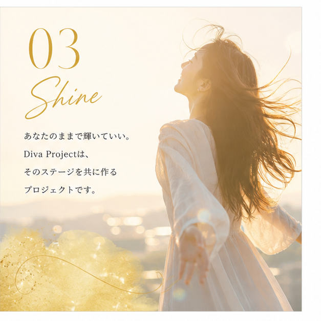 03 Shine